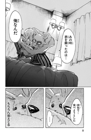 bộ beastars 6 - Ảnh 8