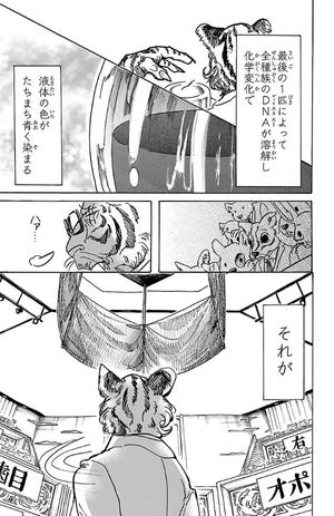 bộ beastars 7 - Ảnh 10