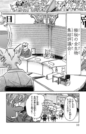 bộ beastars 7 - Ảnh 11