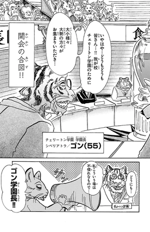 bộ beastars 7 - Ảnh 12