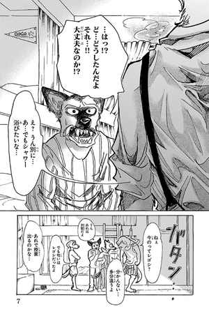 bộ beastars 8 - Ảnh 10