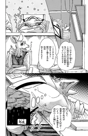 bộ beastars 8 - Ảnh 11