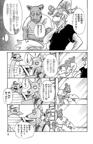 bộ beastars 9 - Ảnh 10