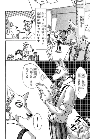 bộ beastars 9 - Ảnh 9