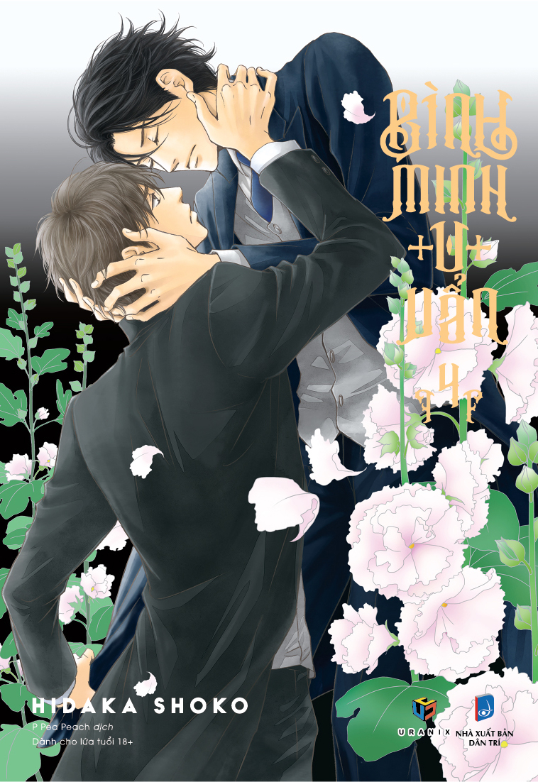 bộ bình minh u uẩn - tập 4 - tặng kèm postcard - Ảnh 2