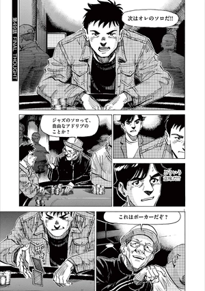 bộ blue giant explorer 7 - Ảnh 5