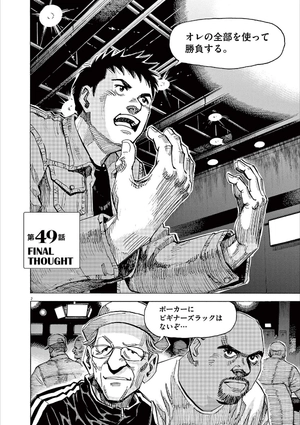 bộ blue giant explorer 7 - Ảnh 6