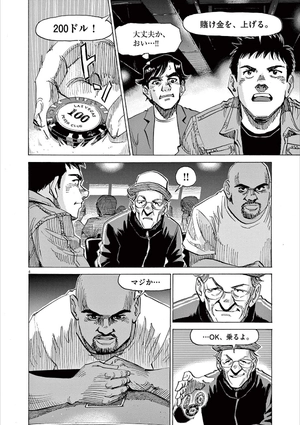 bộ blue giant explorer 7 - Ảnh 8