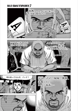 bộ blue giant explorer 7 - Ảnh 9