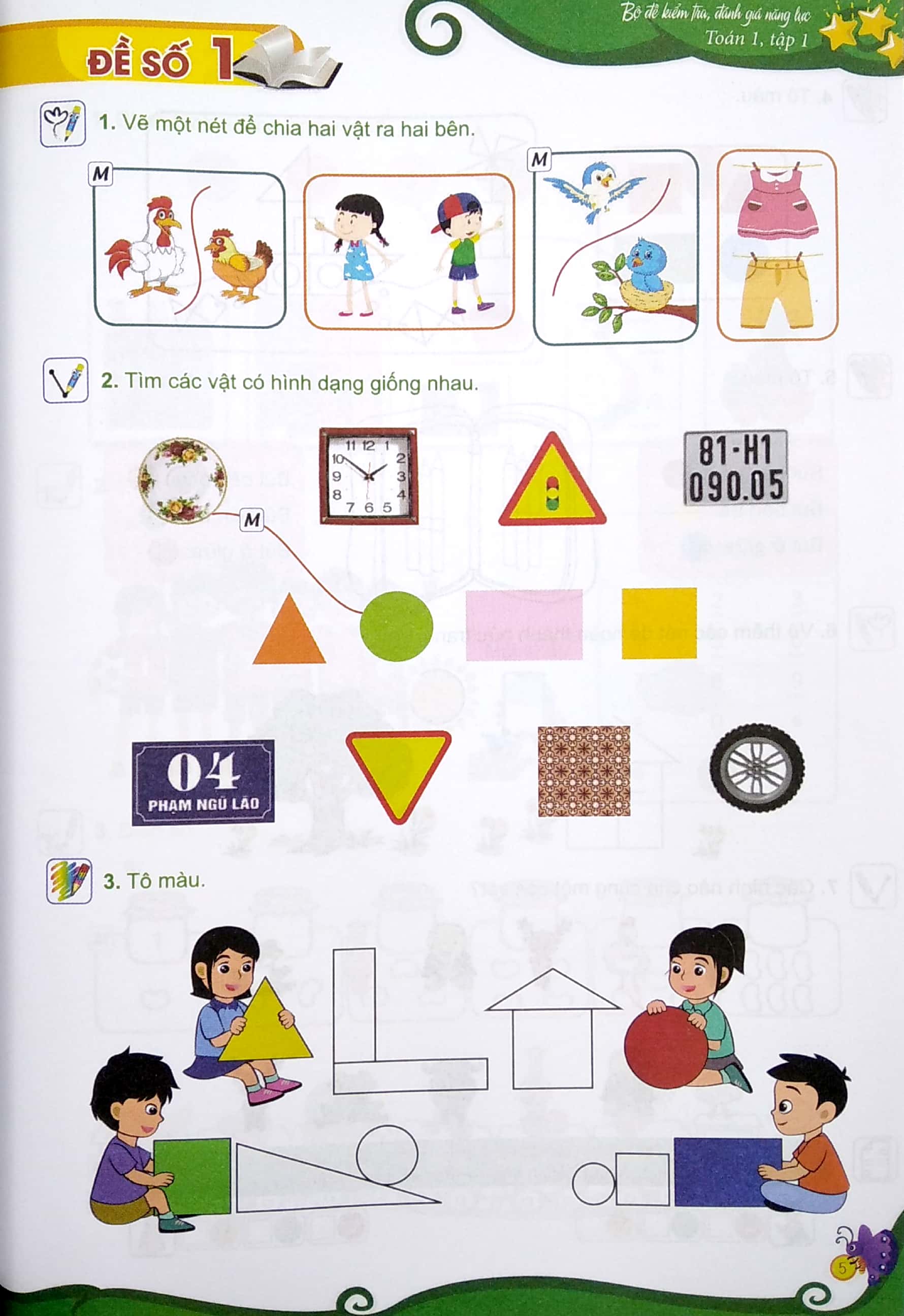 bộ bộ đề kiểm tra, đánh giá năng lực toán 1 - tập 1 (tái bản 2020) - Ảnh 3