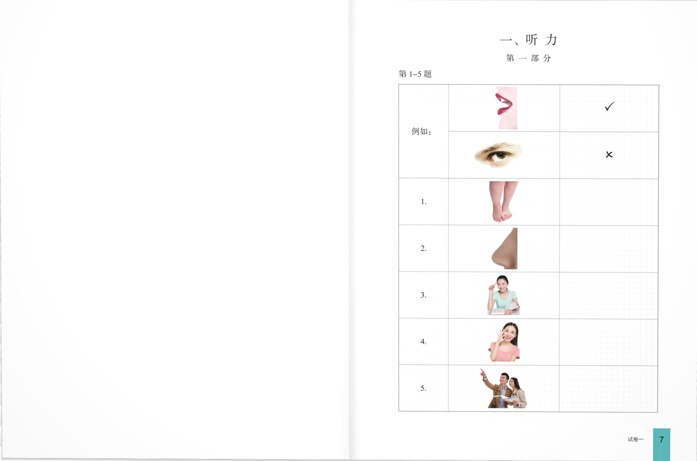 bộ bộ đề luyện thi yct - cấp độ 1 - Ảnh 4