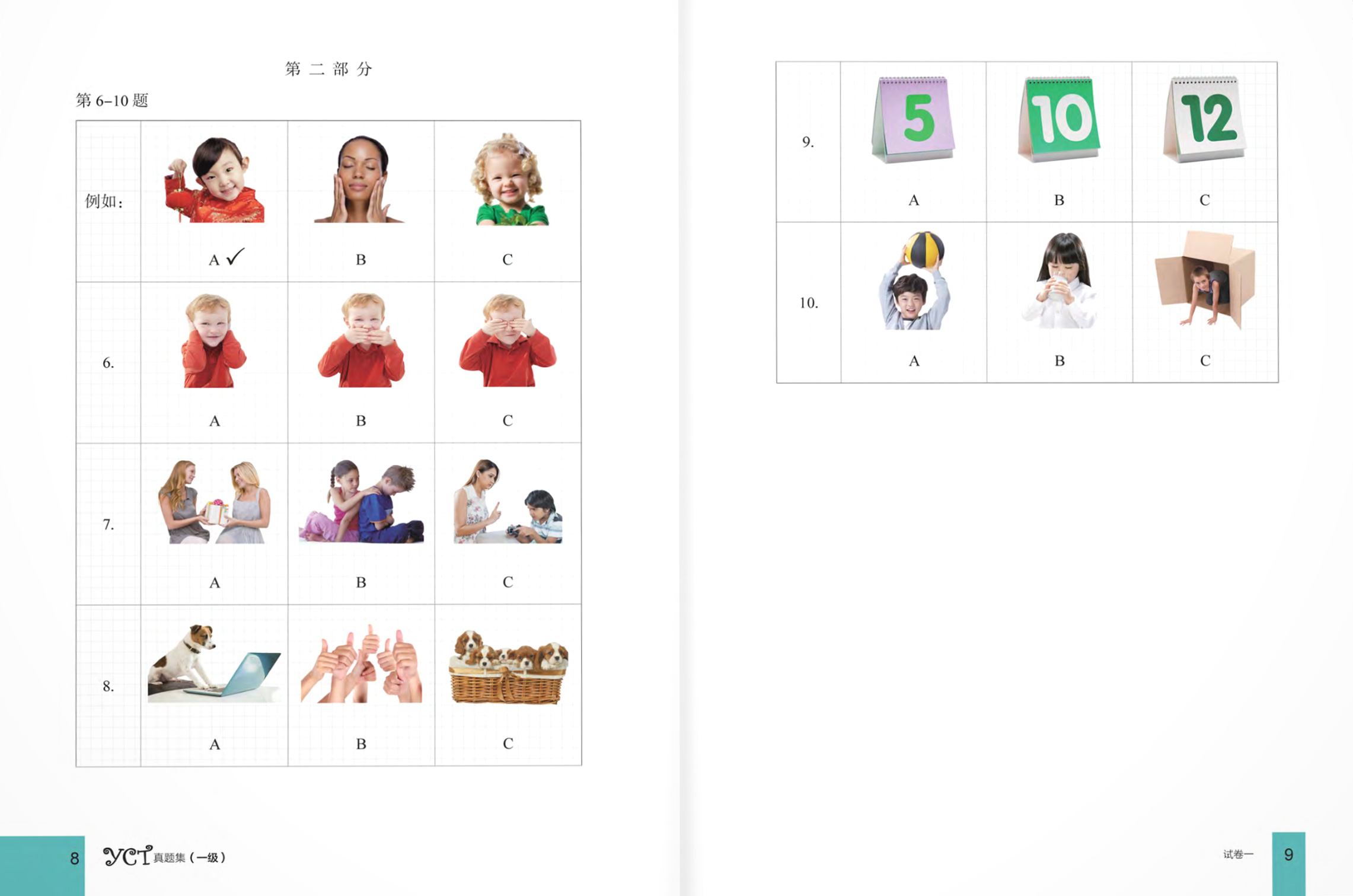 bộ bộ đề luyện thi yct - cấp độ 1 - Ảnh 5