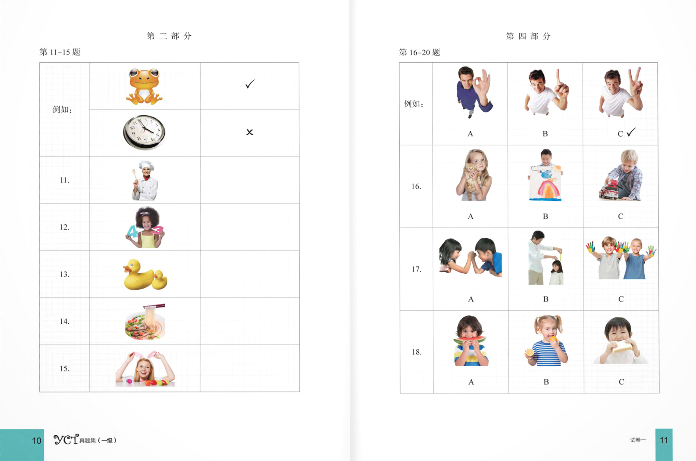 bộ bộ đề luyện thi yct - cấp độ 1 - Ảnh 6