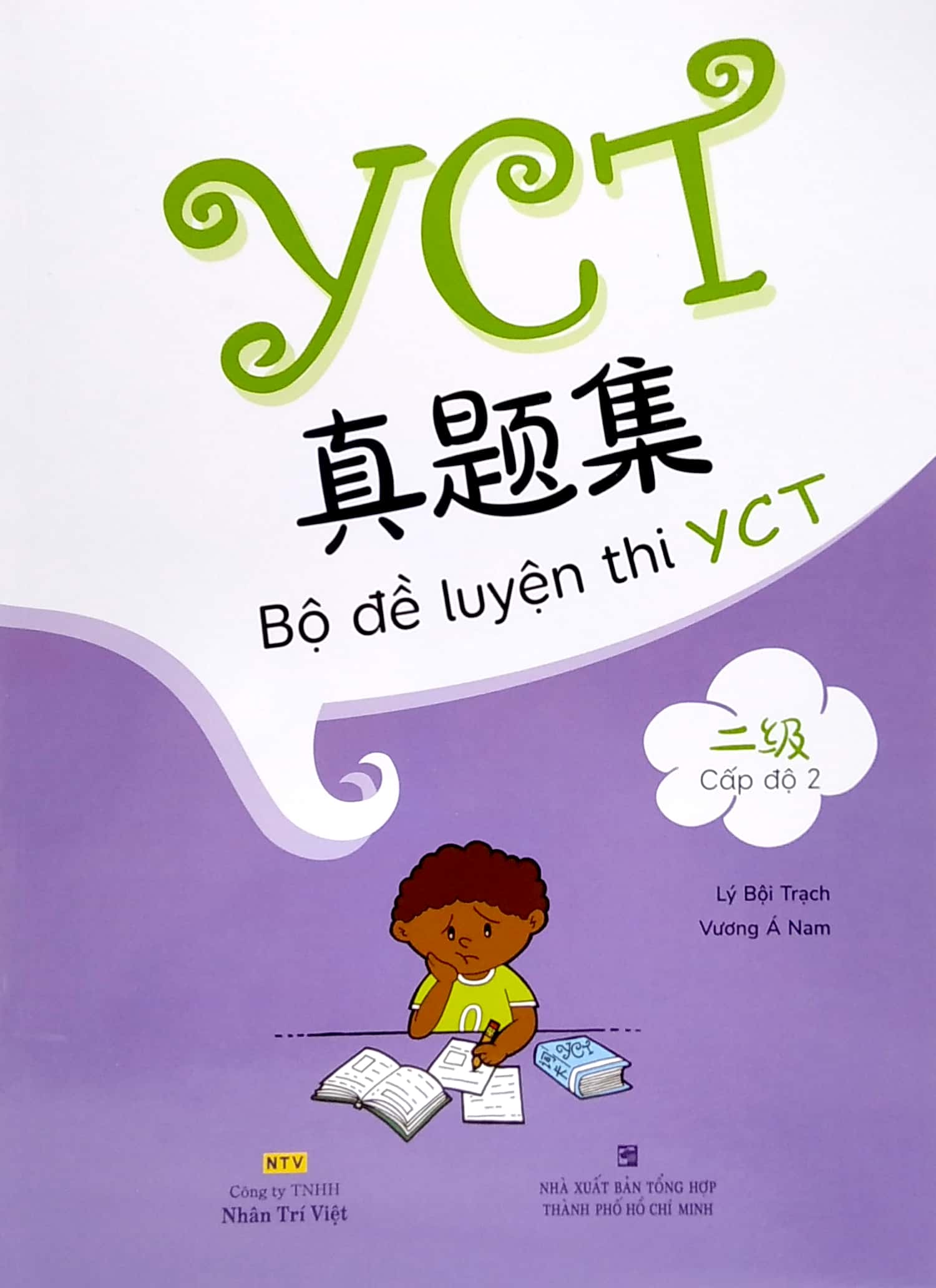 bộ bộ đề luyện thi yct - cấp độ 2 - Ảnh 2