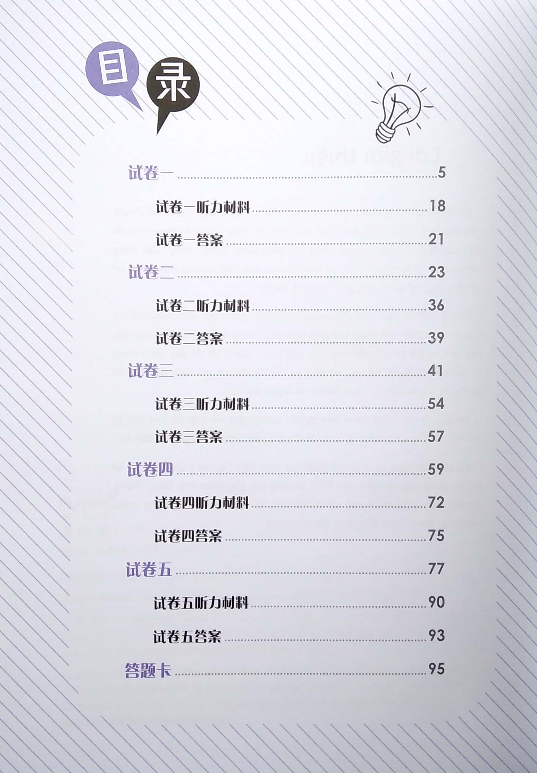 bộ bộ đề luyện thi yct - cấp độ 2 - Ảnh 4