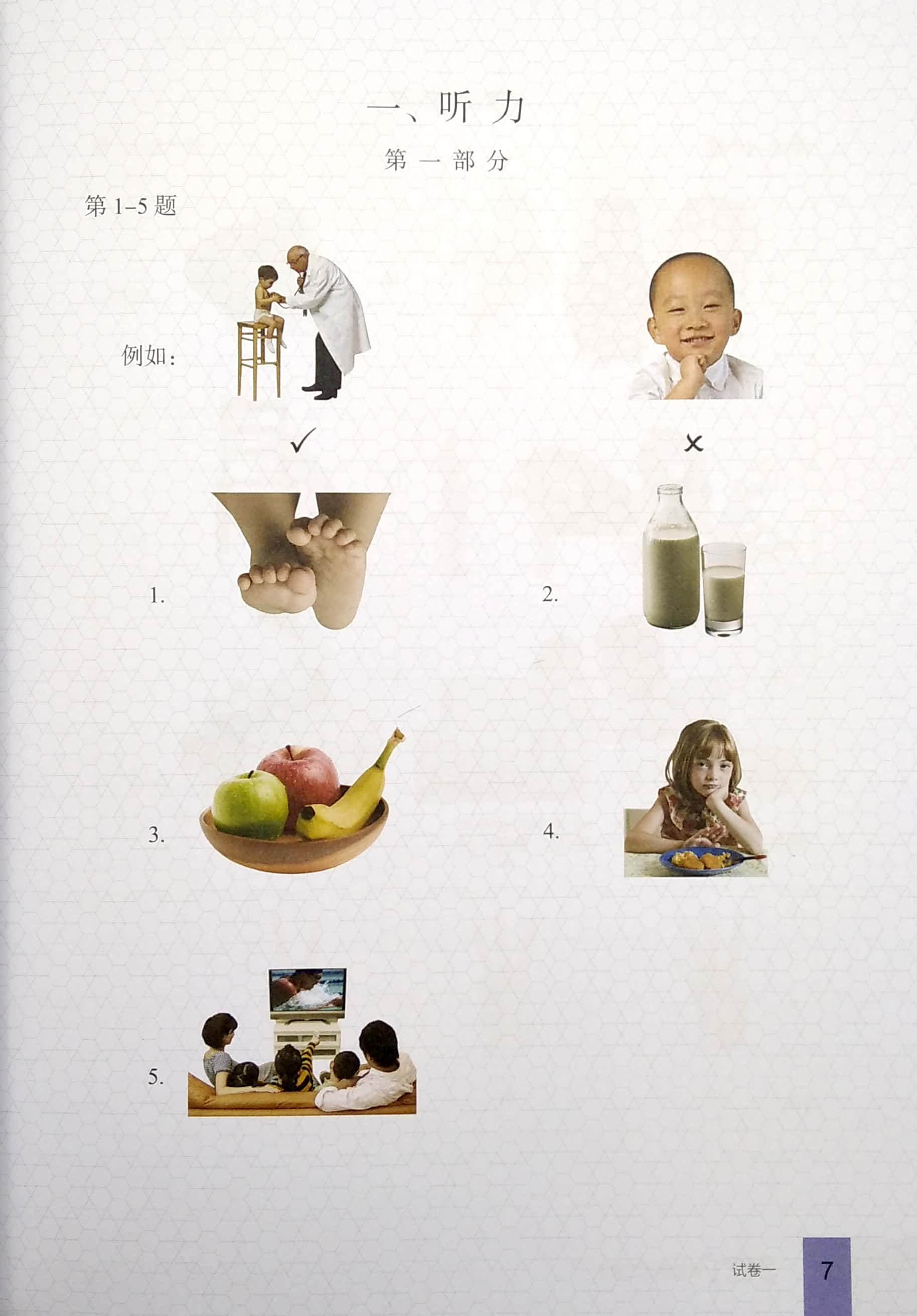 bộ bộ đề luyện thi yct - cấp độ 2 - Ảnh 5