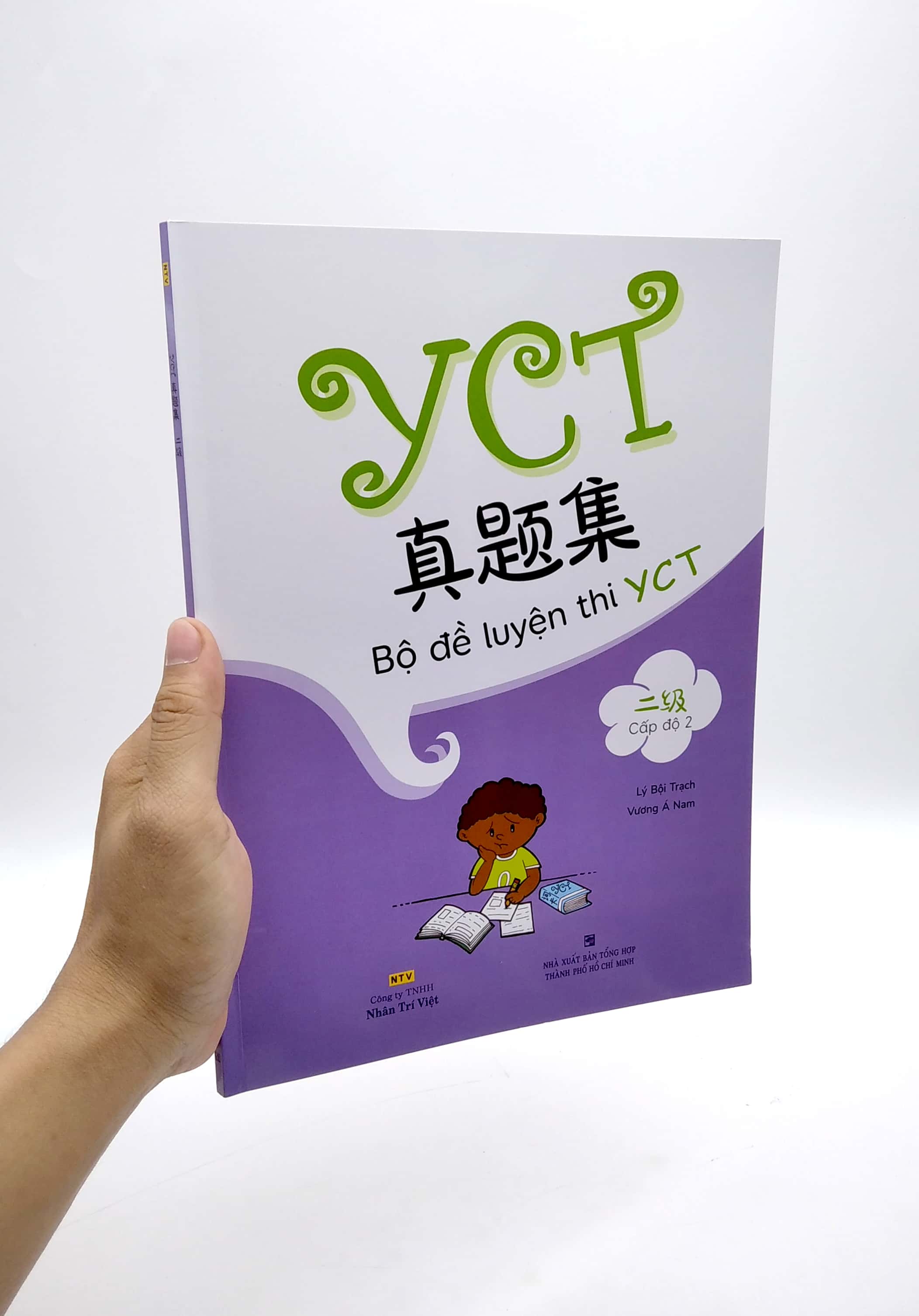 bộ bộ đề luyện thi yct - cấp độ 2 - Ảnh 7