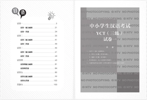 bộ bộ đề luyện thi yct - cấp độ 3 - Ảnh 3