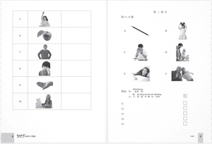 bộ bộ đề luyện thi yct - cấp độ 3 - Ảnh 5