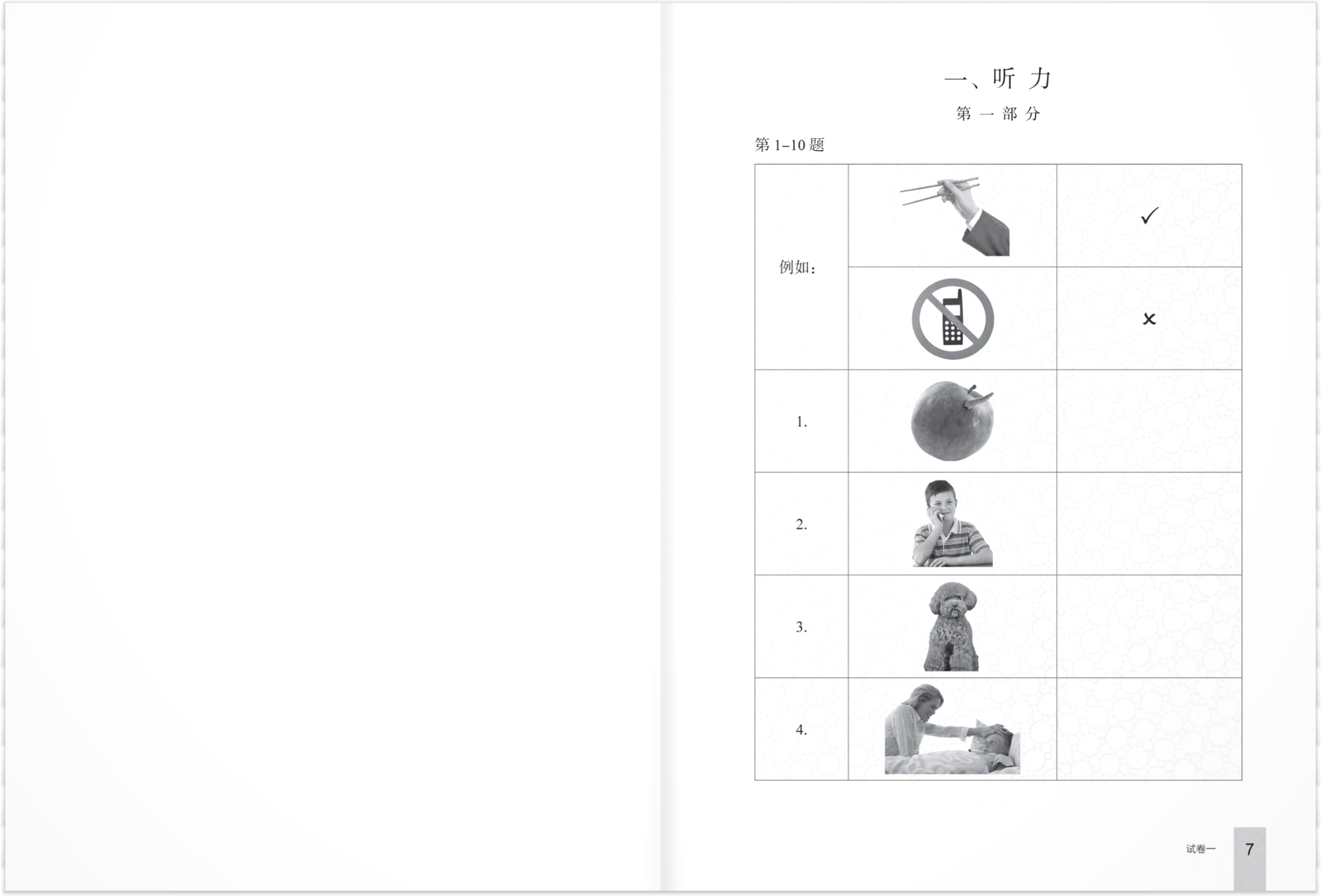 bộ bộ đề luyện thi yct - cấp độ 4 - Ảnh 4