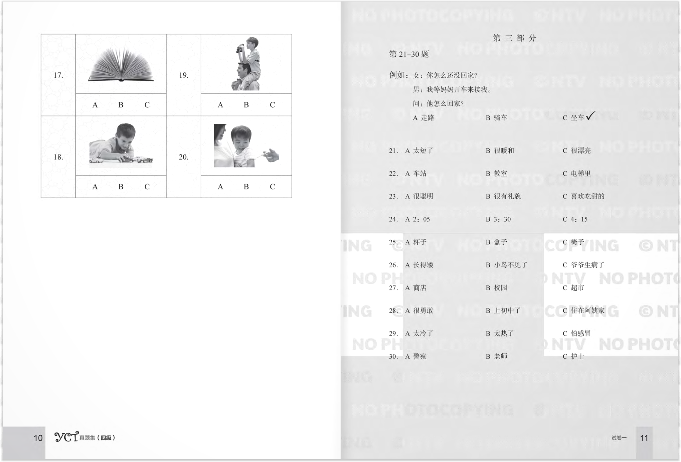 bộ bộ đề luyện thi yct - cấp độ 4 - Ảnh 6