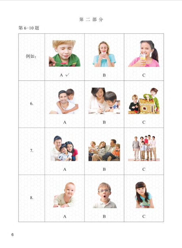 Bộ Bộ Đề Thi Mô Phỏng YCT - Cấp Độ 1 - Ảnh 6