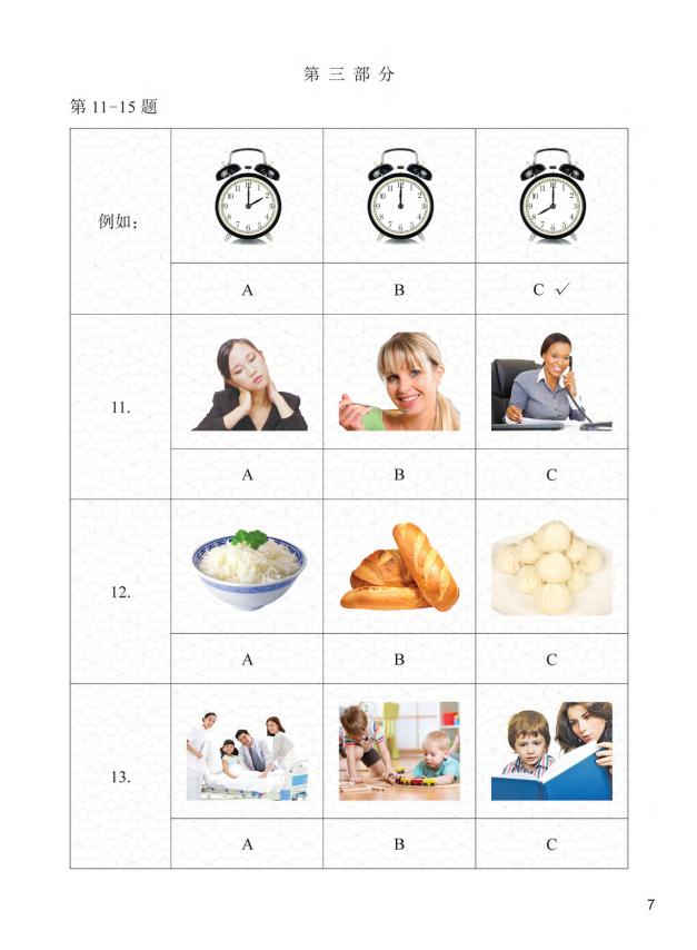 Bộ Bộ Đề Thi Mô Phỏng YCT - Cấp Độ 2 - Ảnh 7