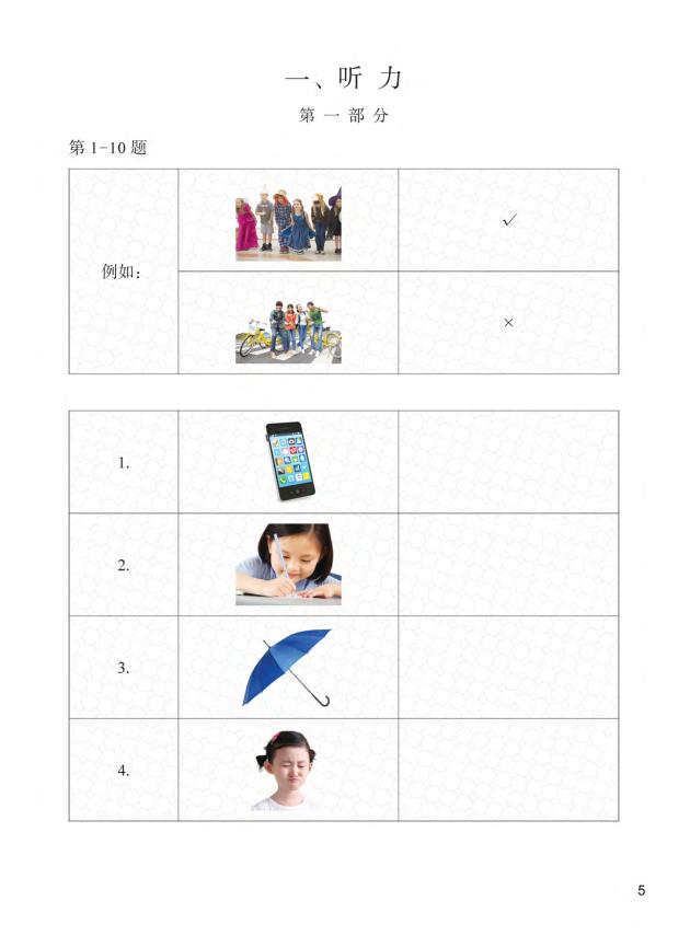 Bộ Bộ Đề Thi Mô Phỏng YCT - Cấp Độ 4 - Ảnh 5