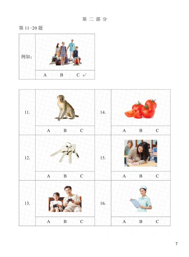 Bộ Bộ Đề Thi Mô Phỏng YCT - Cấp Độ 4 - Ảnh 6