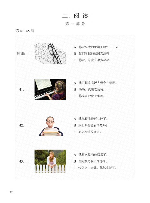 Bộ Bộ Đề Thi Mô Phỏng YCT - Cấp Độ 4 - Ảnh 8