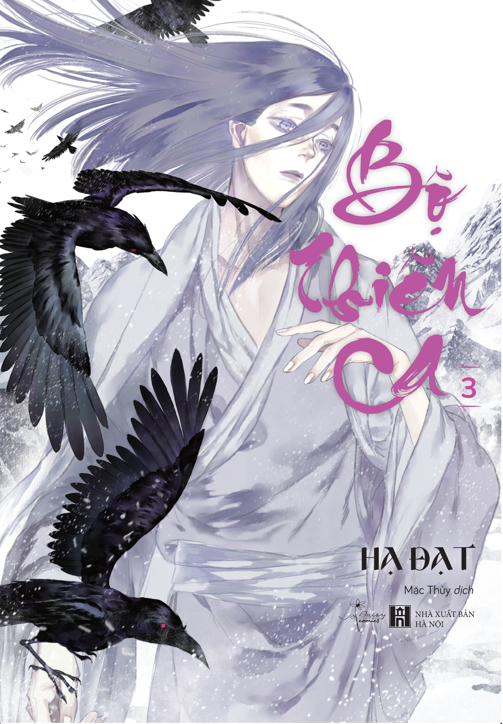 bộ bộ thiên ca - tập 3 - tặng kèm 2 bookmark 2 mặt bồi cứng - Ảnh 4