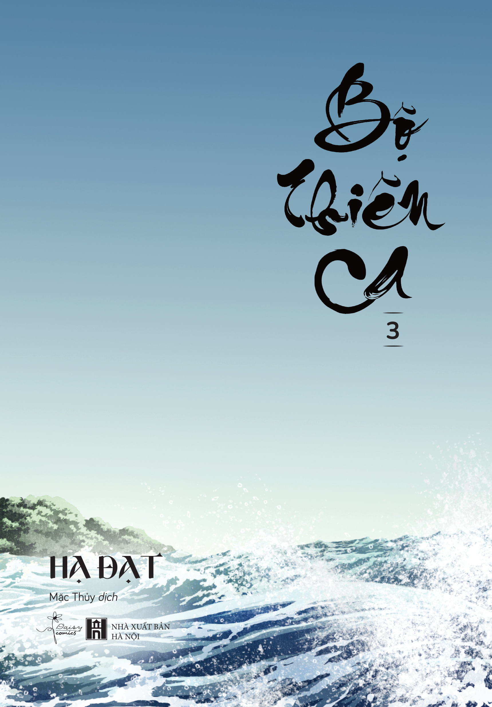 bộ bộ thiên ca - tập 3 - tặng kèm 2 bookmark 2 mặt bồi cứng - Ảnh 5