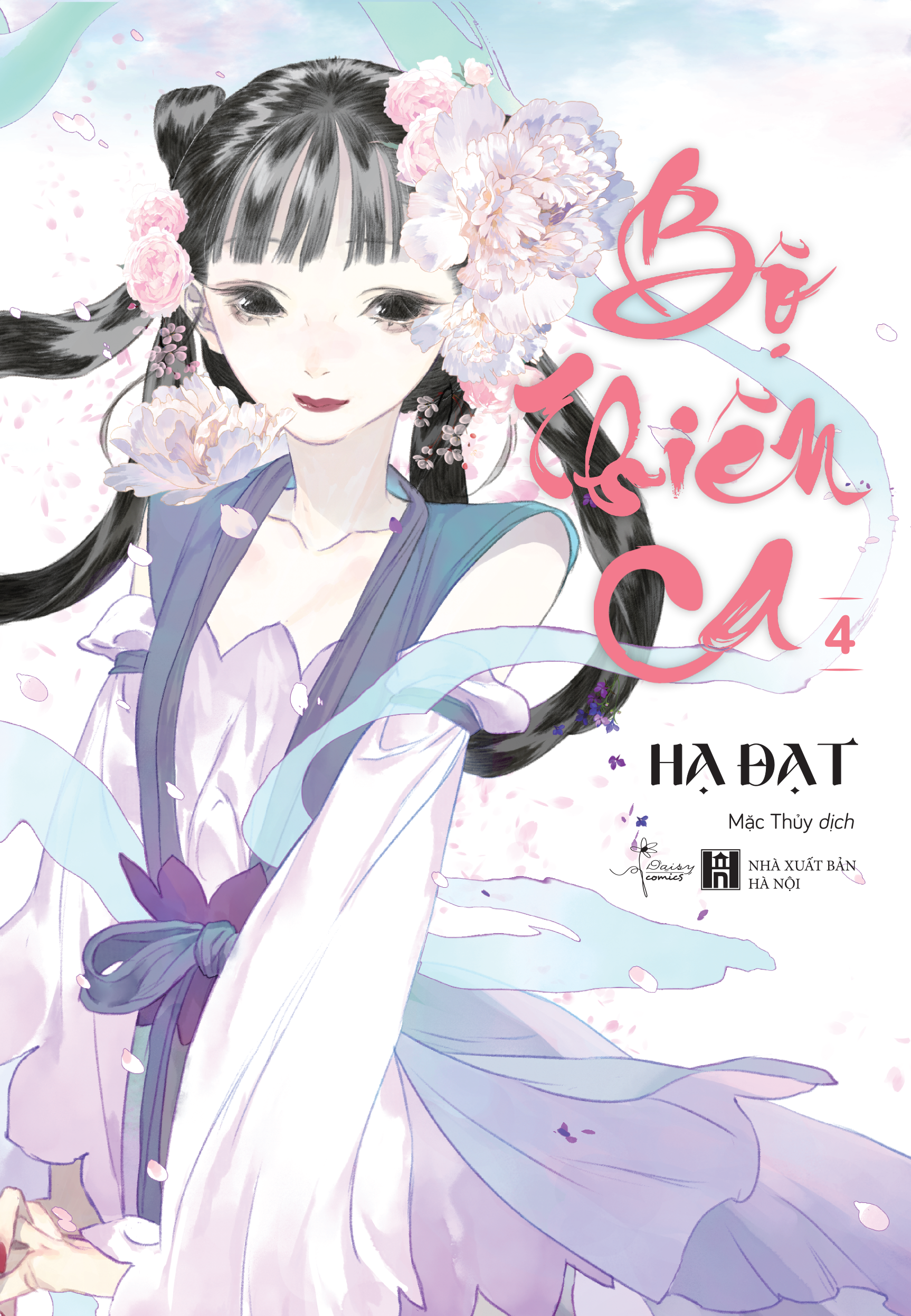 bộ bộ thiên ca - tập 4 - Ảnh 3