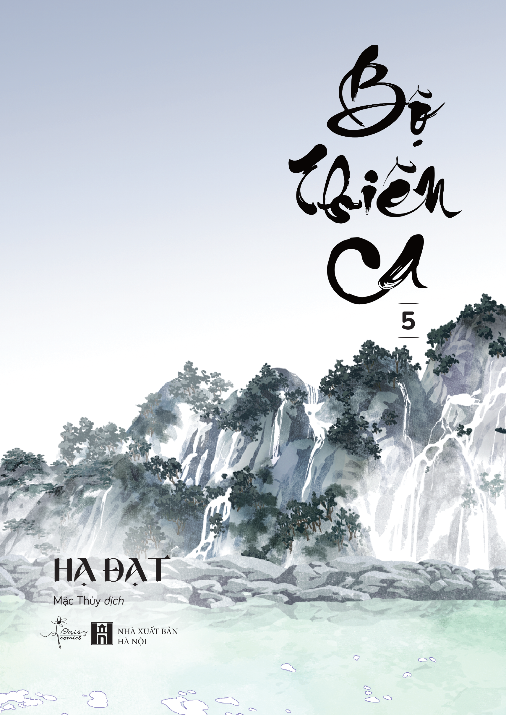 bộ bộ thiên ca - tập 5 - tặng kèm postcard zigzag - Ảnh 4