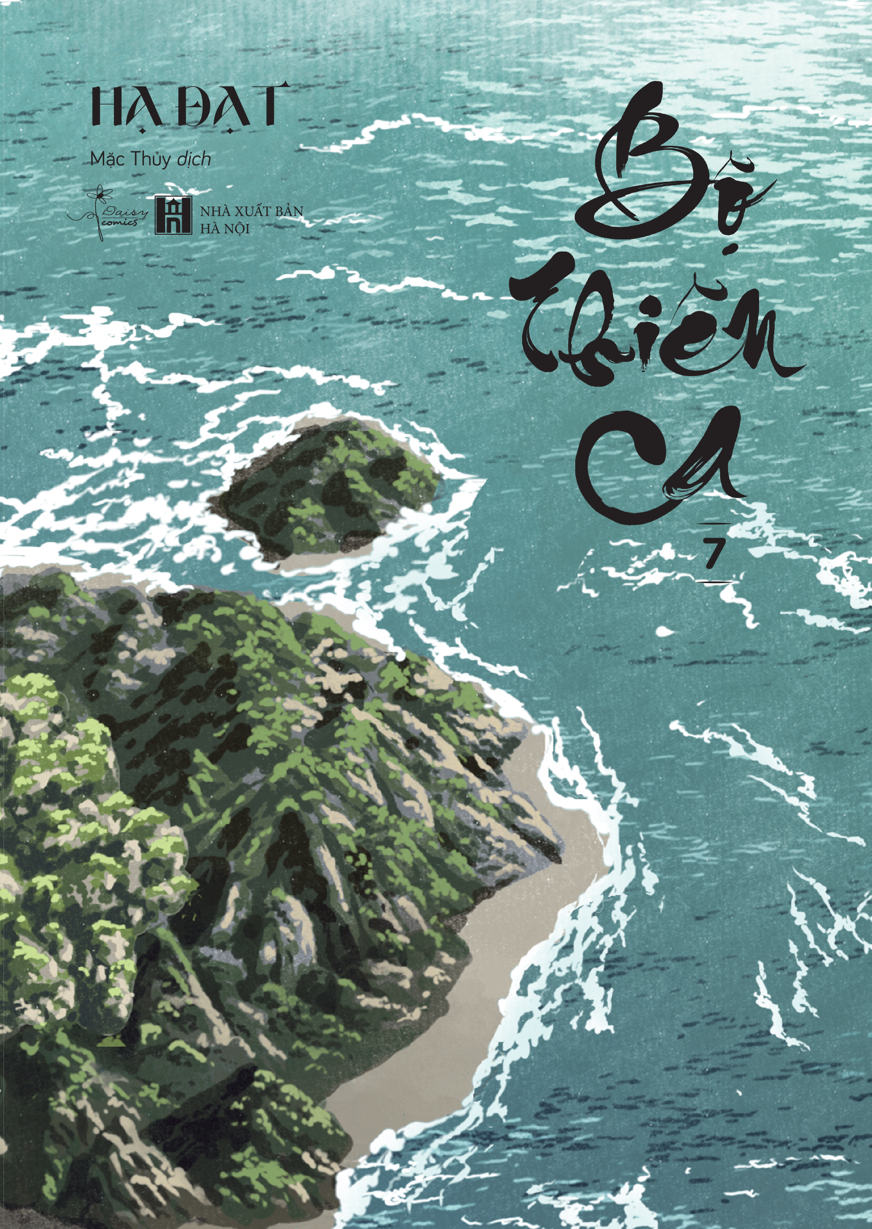 Bộ Bộ Thiên Ca - Tập 7 - Ảnh 4