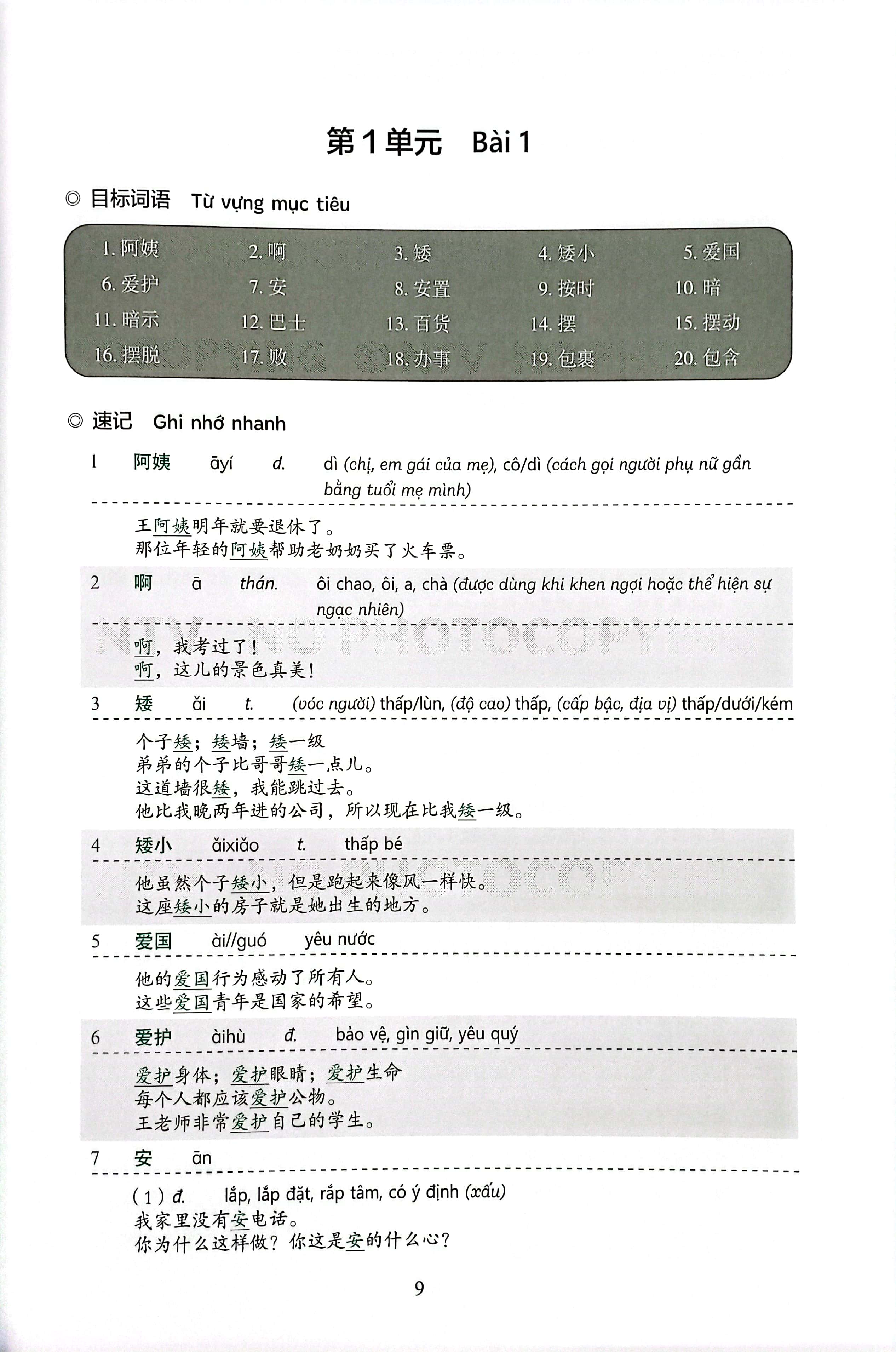 Bo
Bo Tieu Chuan Phan Cap Trinh Do Giao Duc Trung Van Quoc Te - Giao Trinh Luyen Va Nho Nhanh Tu Vung - Cap Do 4 - Ảnh 5