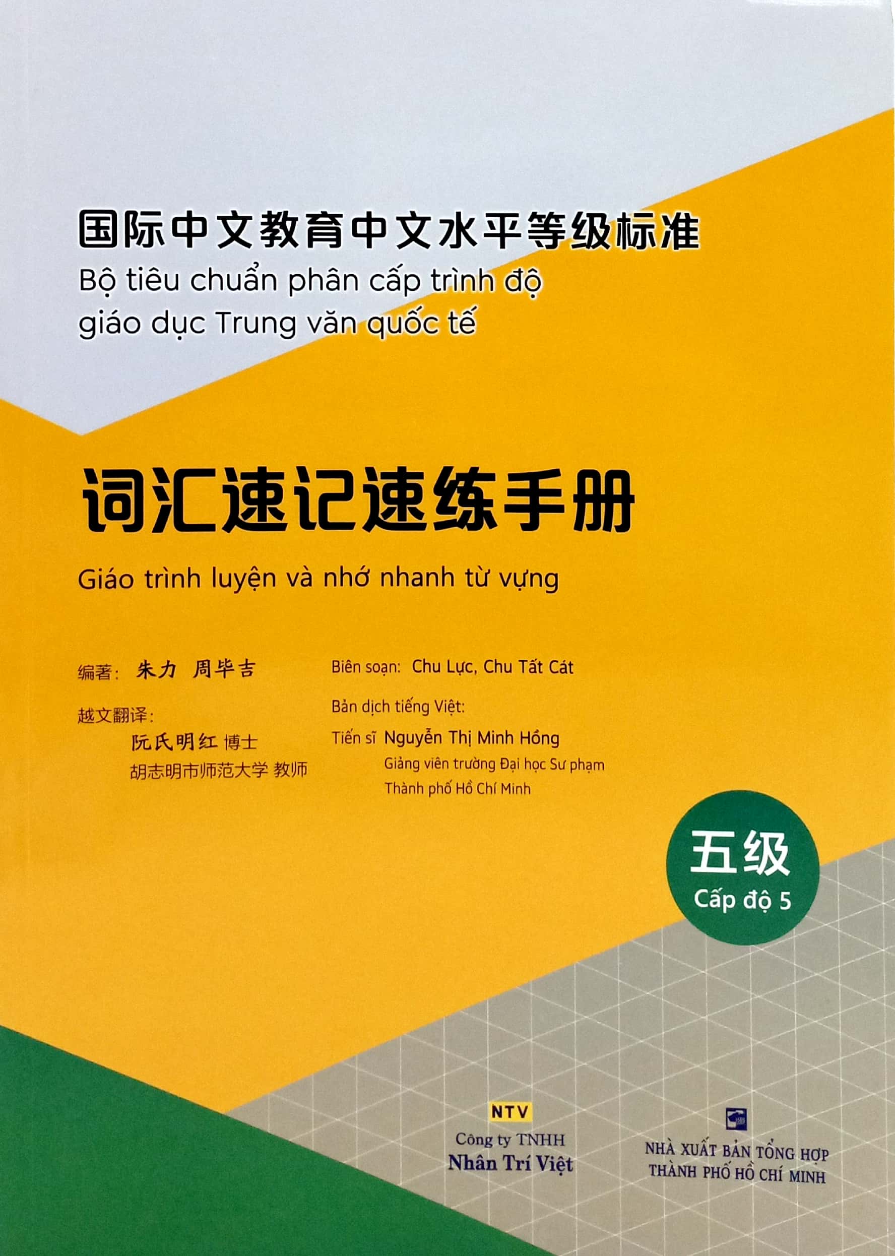 Bo
						
										
										Bo Tieu Chuan Phan Cap Trinh Do Giao Duc Trung Van Quoc Te - Giao Trinh Luyen Va Nho Nhanh Tu Vung - Cap Do 5 - Ảnh 2