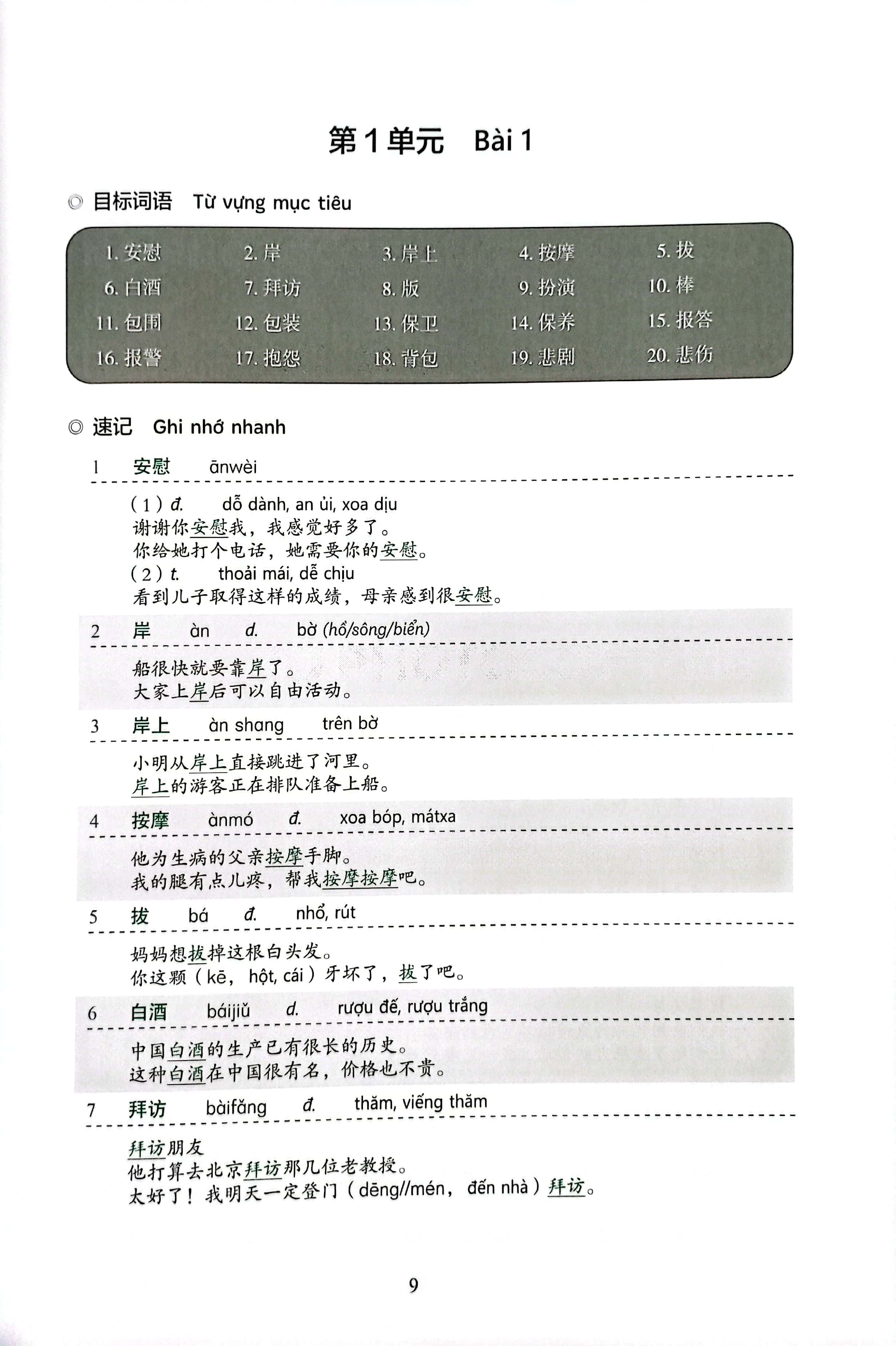 Bo
						
										
										Bo Tieu Chuan Phan Cap Trinh Do Giao Duc Trung Van Quoc Te - Giao Trinh Luyen Va Nho Nhanh Tu Vung - Cap Do 5 - Ảnh 5