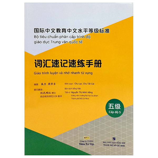 Bộ
Bộ Tiêu Chuẩn Phân Cấp Trình Độ Giáo Dục Trung Văn Quốc Tế - Giáo Trình Luyện Và Nhớ Nhanh Từ Vựng - Cấp Độ 6 - Ảnh 10