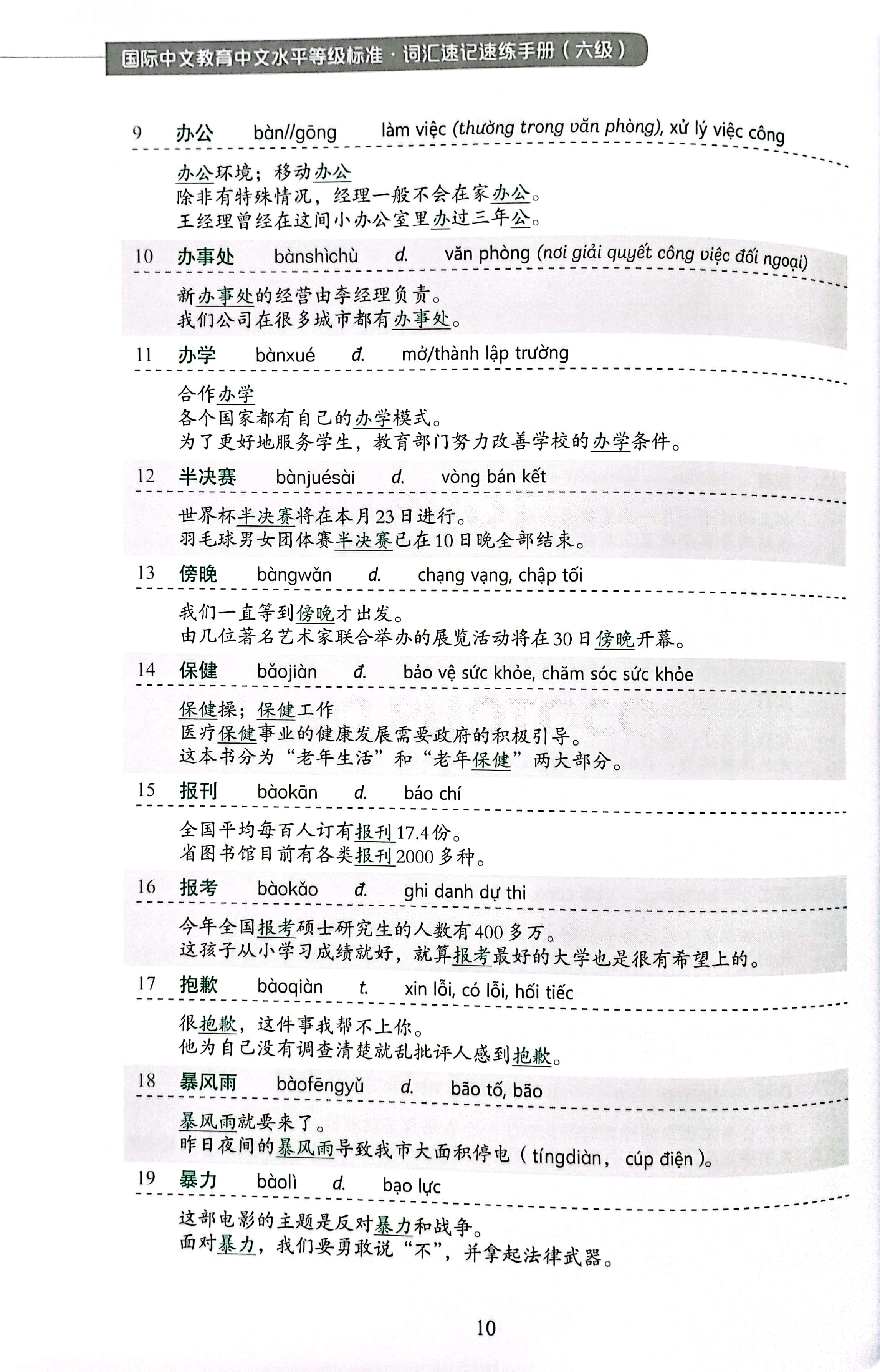 Bộ
Bộ Tiêu Chuẩn Phân Cấp Trình Độ Giáo Dục Trung Văn Quốc Tế - Giáo Trình Luyện Và Nhớ Nhanh Từ Vựng - Cấp Độ 6 - Ảnh 6