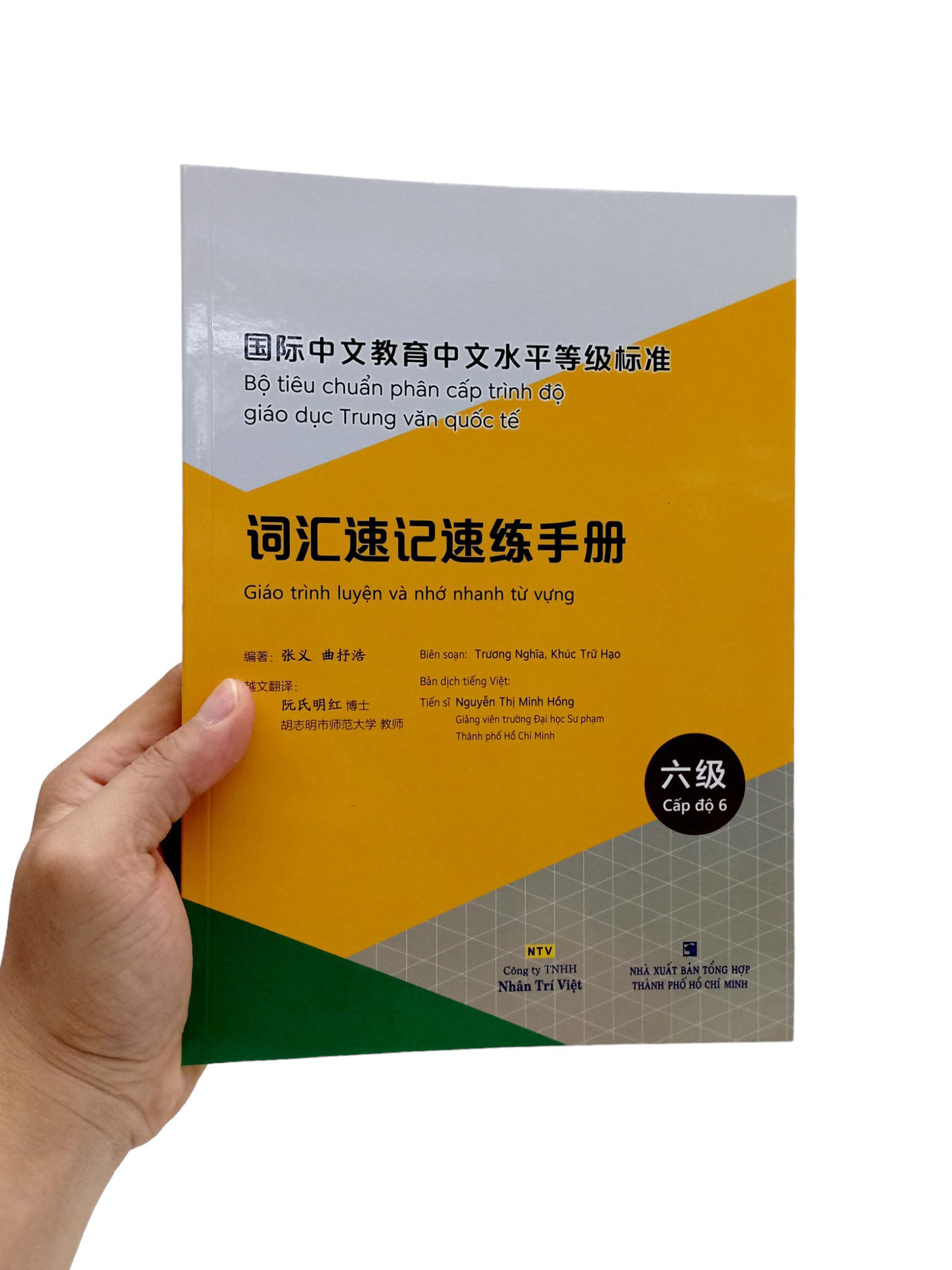 Bộ
Bộ Tiêu Chuẩn Phân Cấp Trình Độ Giáo Dục Trung Văn Quốc Tế - Giáo Trình Luyện Và Nhớ Nhanh Từ Vựng - Cấp Độ 6 - Ảnh 8
