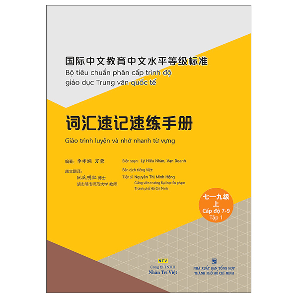 Bộ Bộ Tiêu Chuẩn Phân Cấp Trình Độ Giáo Dục Trung Văn Quốc Tế - Giáo Trình Luyện Và Nhớ Nhanh Từ Vựng - Cập Độ 7-9 - Tập 1