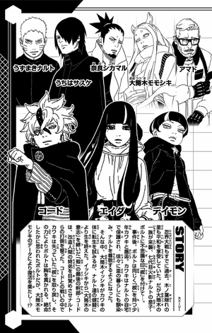 bộ boruto 18 - ボルト- naruto next generations - Ảnh 10