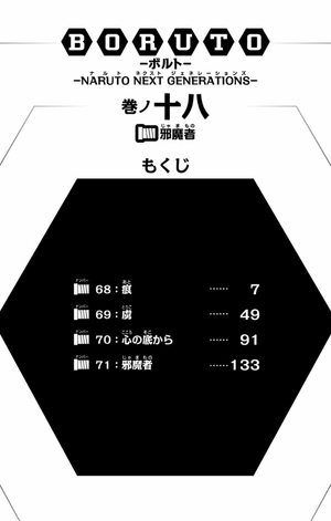 bộ boruto 18 - ボルト- naruto next generations - Ảnh 12