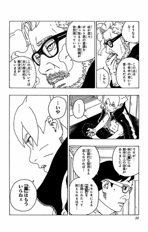 bộ boruto 18 - ボルト- naruto next generations - Ảnh 21