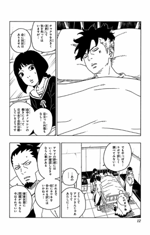 bộ boruto 18 - ボルト- naruto next generations - Ảnh 24