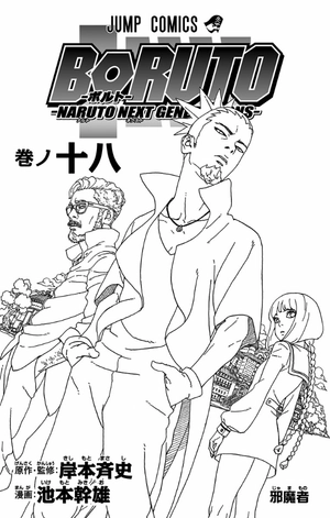 bộ boruto 18 - ボルト- naruto next generations - Ảnh 6