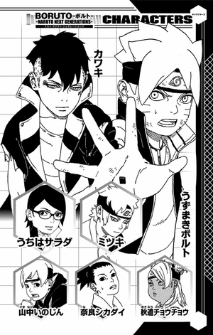 bộ boruto 18 - ボルト- naruto next generations - Ảnh 8