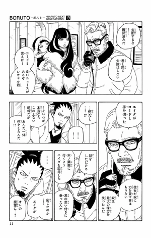 bộ boruto ―ボルト― 19 - boruto 19 - naruto next generations - Ảnh 11