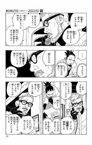 bộ boruto ―ボルト― 19 - boruto 19 - naruto next generations - Ảnh 13